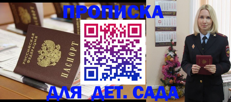 прописка гарантия в Сосновоборске