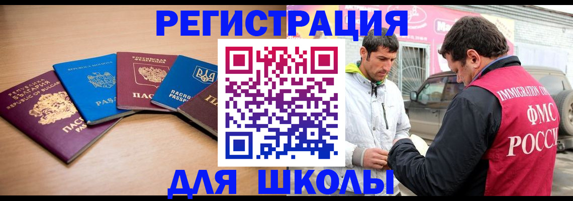 прописка в Сосновоборске