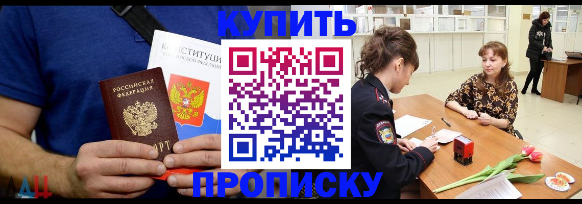 прописка регистрация в Сосновоборске